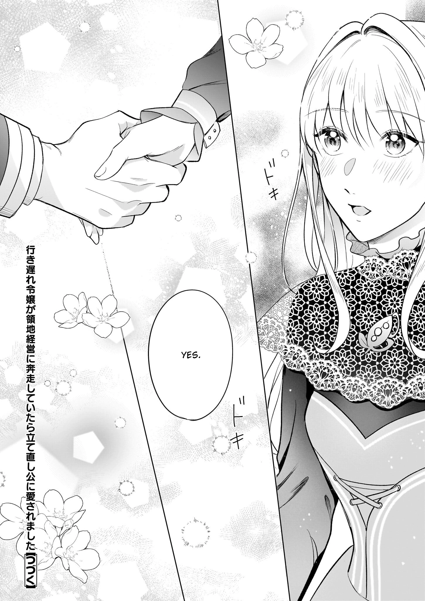 The Late-Blooming Lady Loved by the Reconstruction Duke. Chapter 7 Page 34